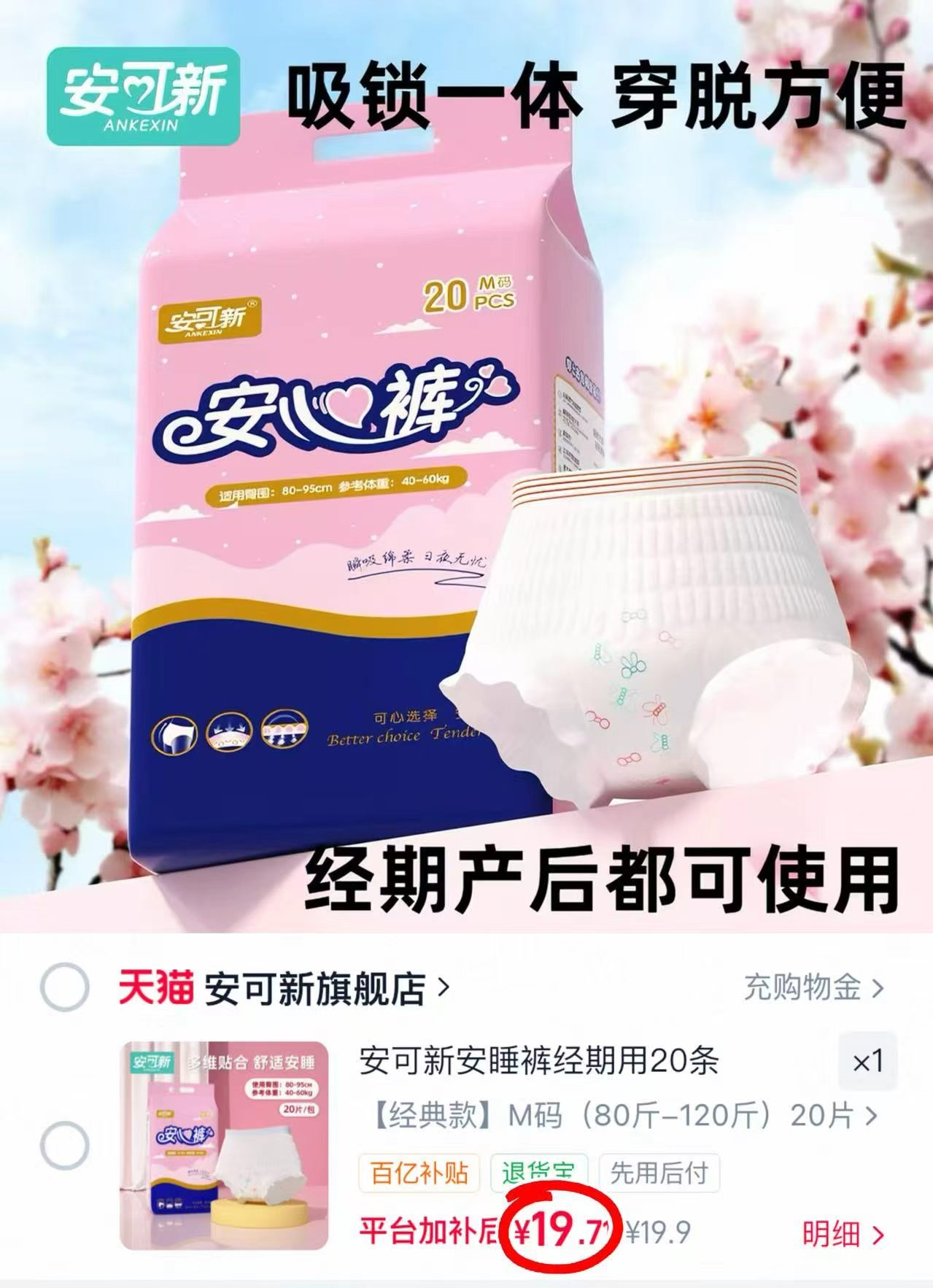 安可新安睡裤 0.9元/条,好孩子婴幼儿保温杯300ml 赠背带+学饮把手 87.9元 - 86线报 安可新安睡裤 0.9元/条,好孩子婴幼儿保温杯300ml 赠背带+学饮把手 87.9元 - 86线报
