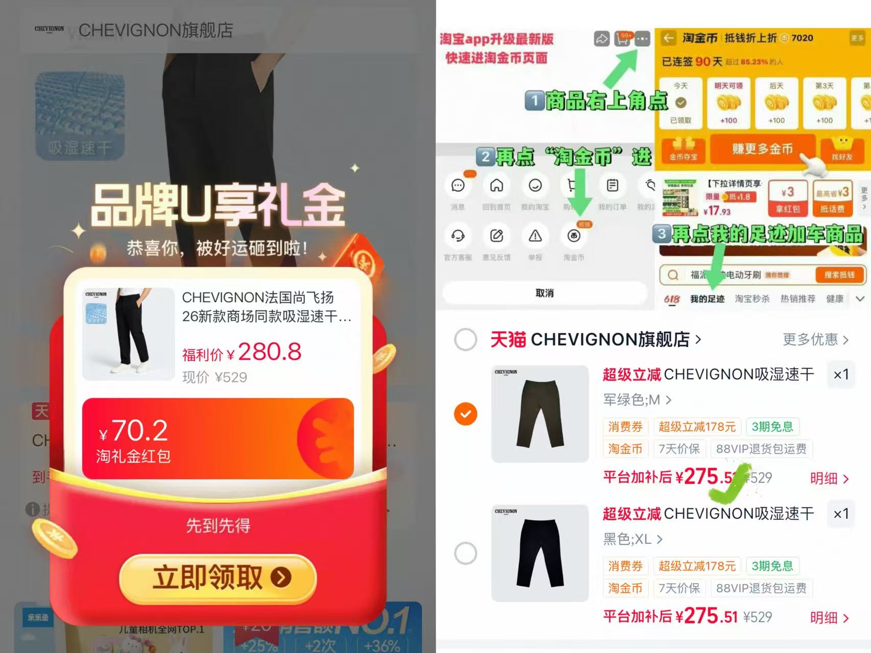 CHEVIGNON法国尚飞扬商场同款长裤 275.5元 - 86线报