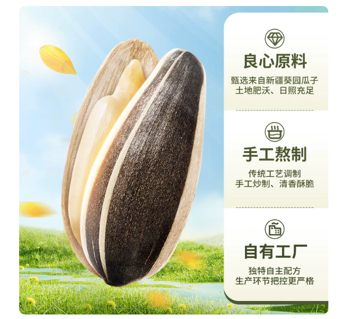 华味亨原香味瓜子500g*2袋 13.4元 - 86线报