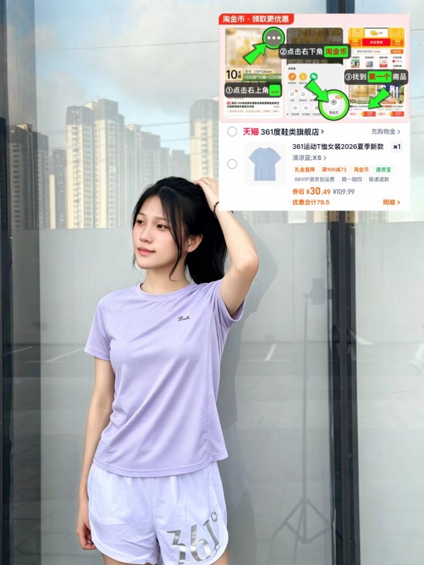 361度女士速干T恤 30元 - 线报酷