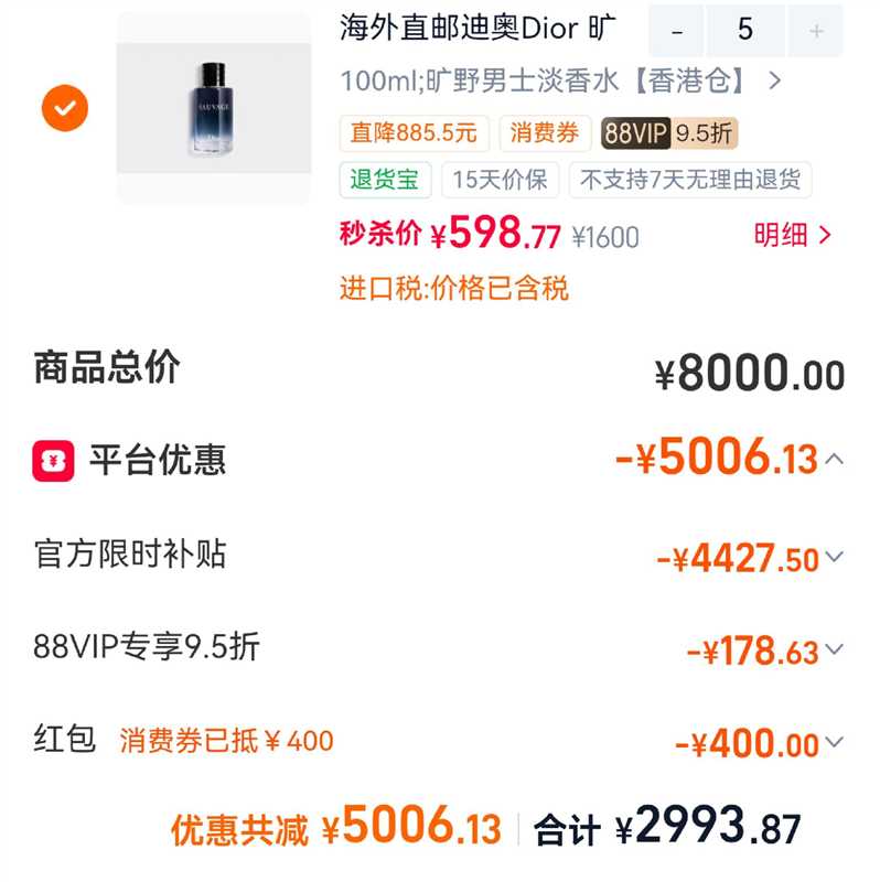 3000➖400券方案 迪奥旷野男士淡香水100ml - 美泡泡 3000➖400券方案 迪奥旷野男士淡香水100ml - 美泡泡
