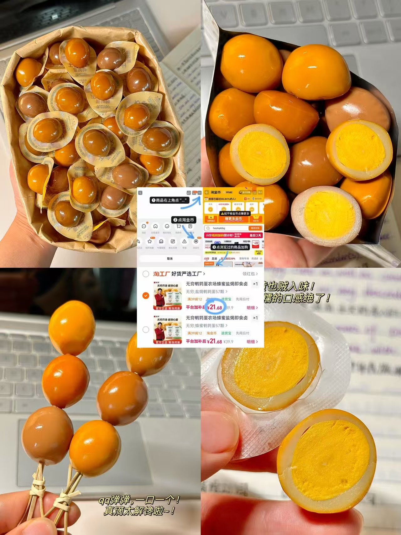 无穷蜂蜜/盐焗鹌鹑蛋独立包装共57颗 21.6元 - 86线报