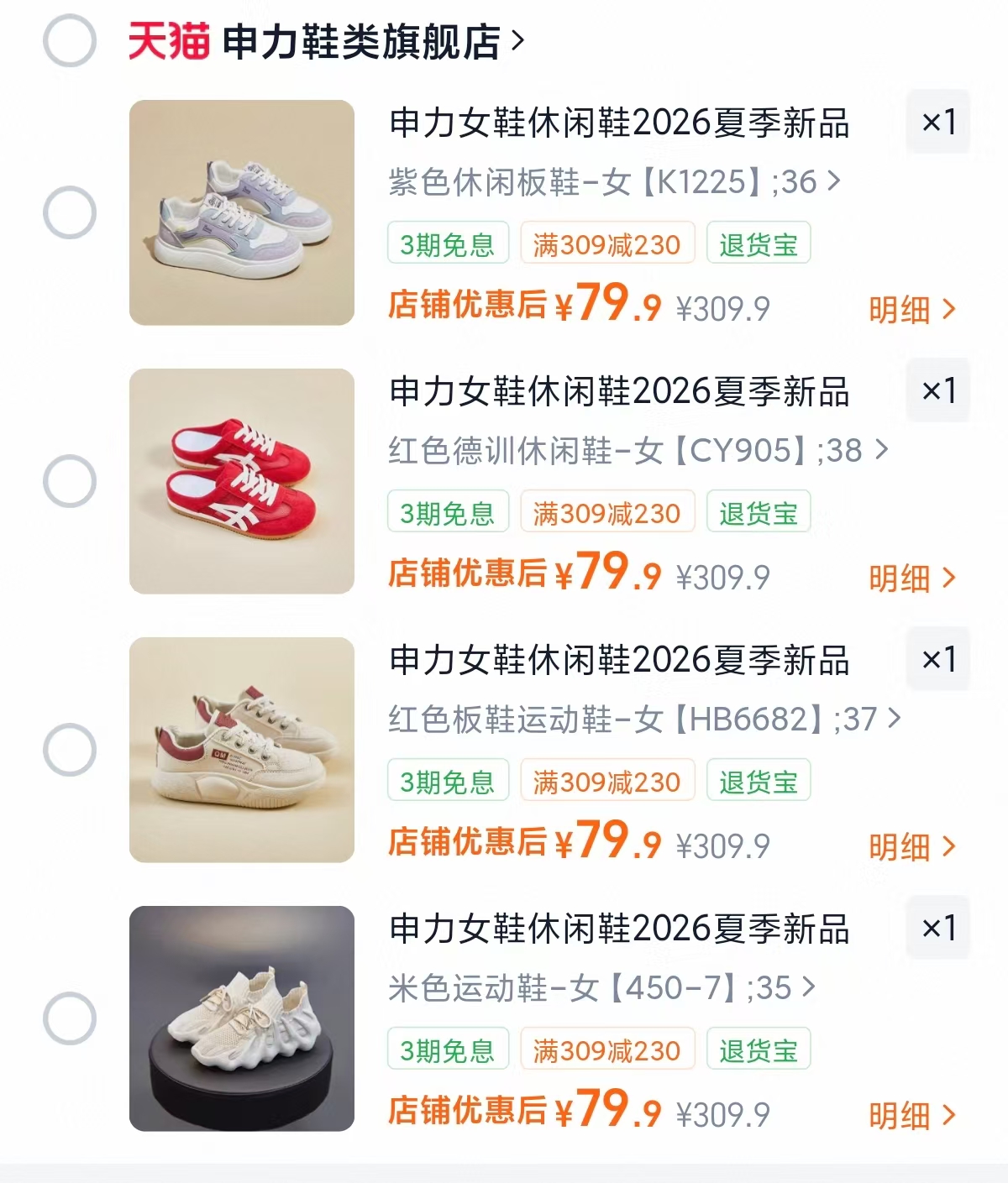 申力休闲鞋多款可选 79.9元 - 86线报