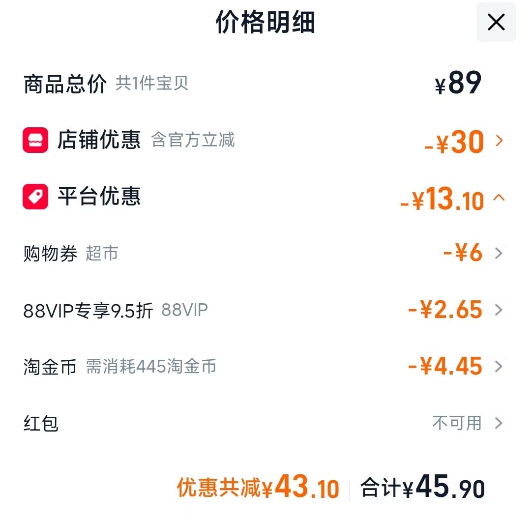 独特艾琳沐浴露350ml 45.9元 - 86线报