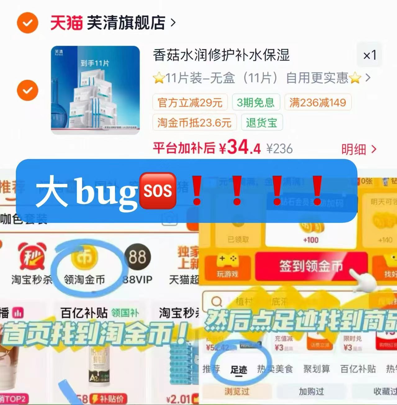 11片芙清面膜 34元 - 86线报
