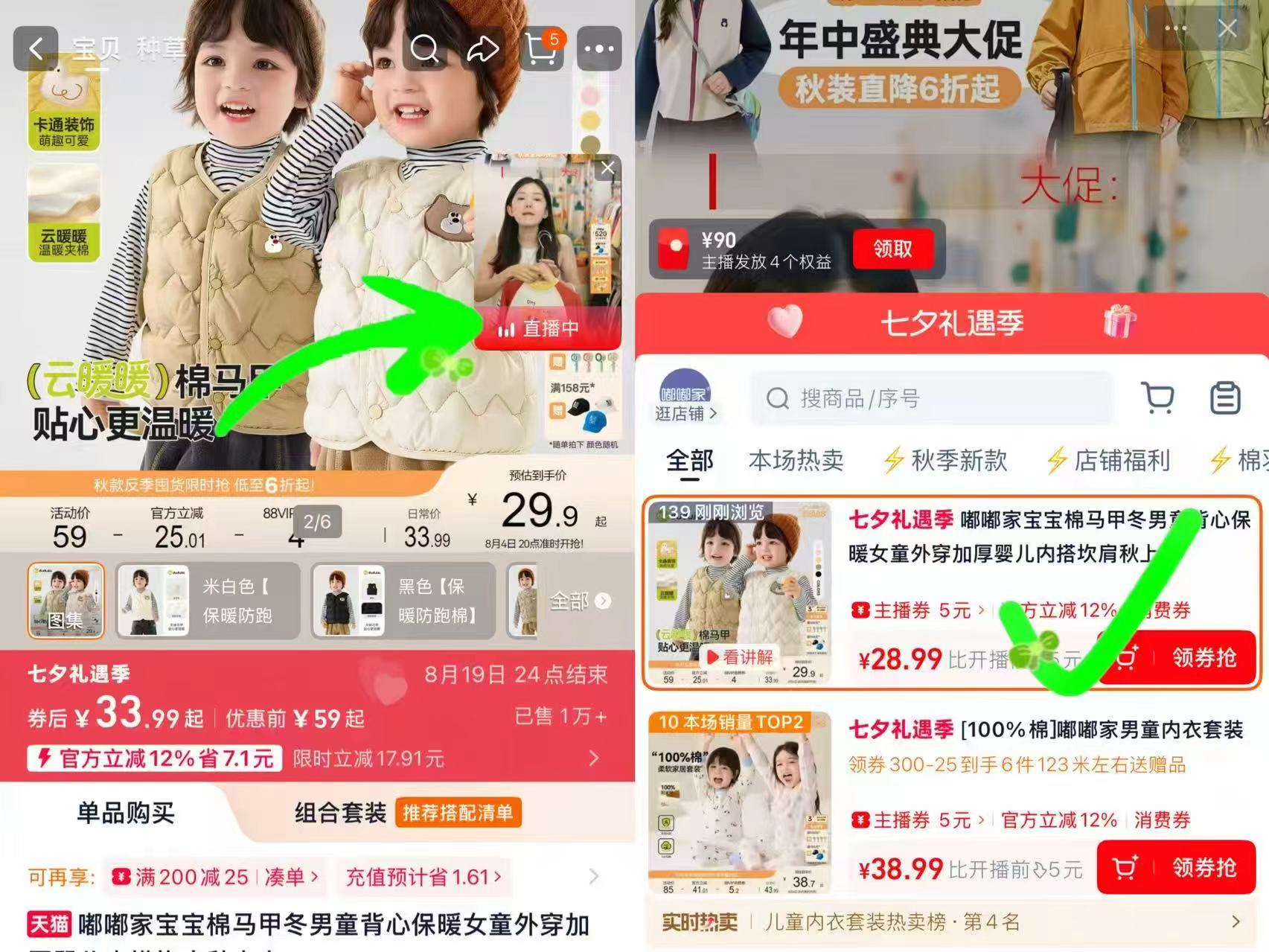 嘟嘟家宝宝马甲 28元，波司登小泡芙儿童羽绒服 236元 - 86线报