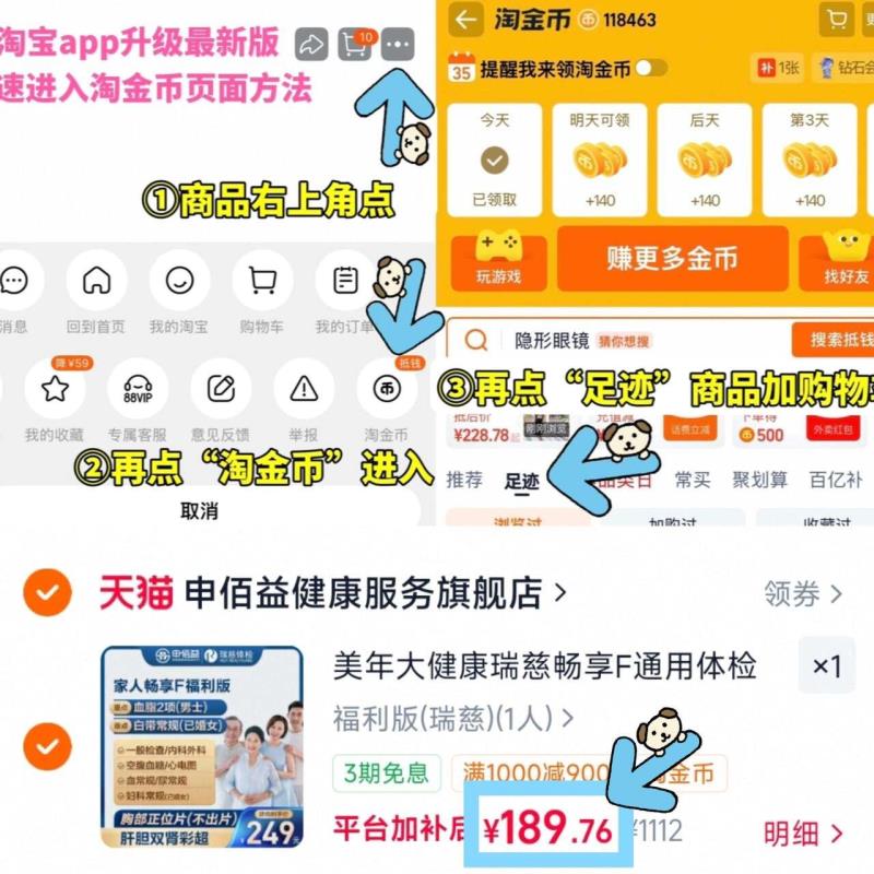 美年大健康瑞慈青老年体检套餐福利版瑞慈 189.7元 - 86线报