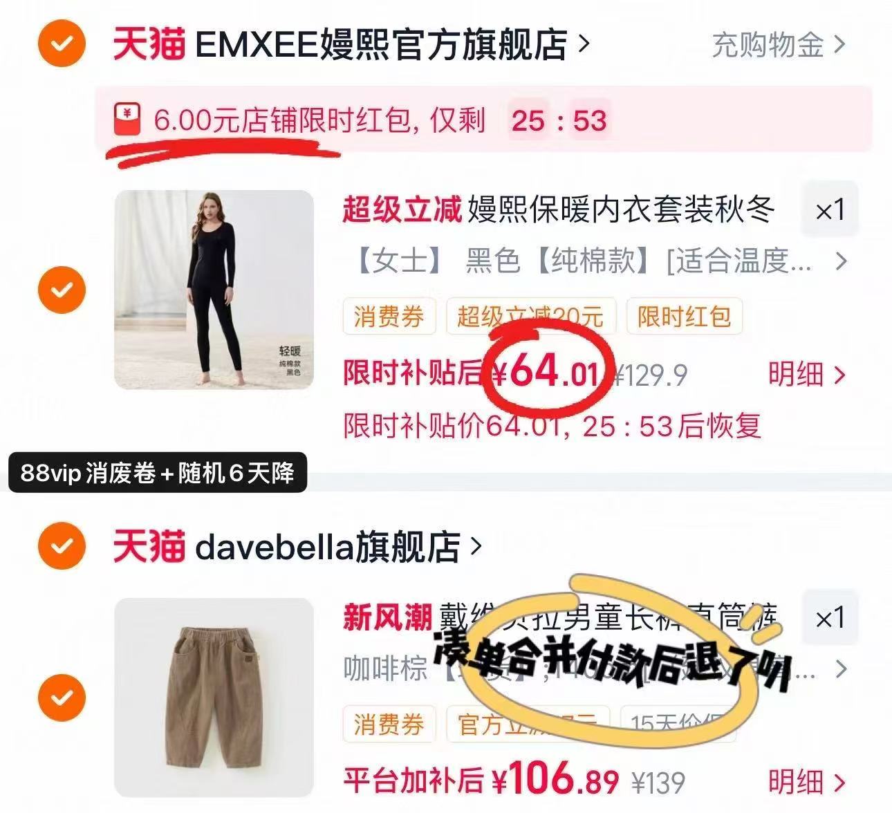 嫚熙保暖内衣套装 64元 - 86线报