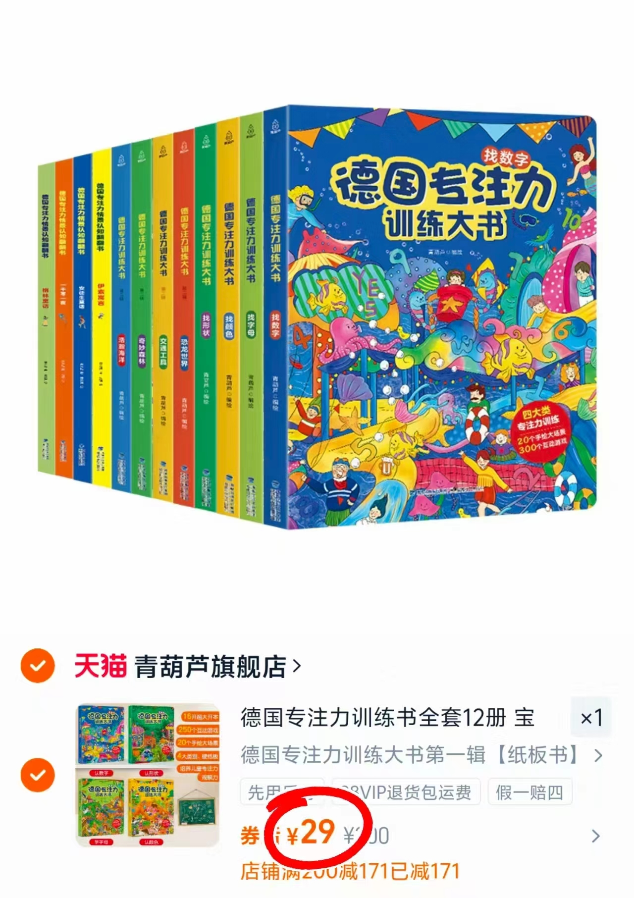 青葫芦3D立体书剧场书安徒生格林童话儿童3到4-6-8岁女孩幼儿园阅读经典童话睡前故事 7.2元 - 86线报