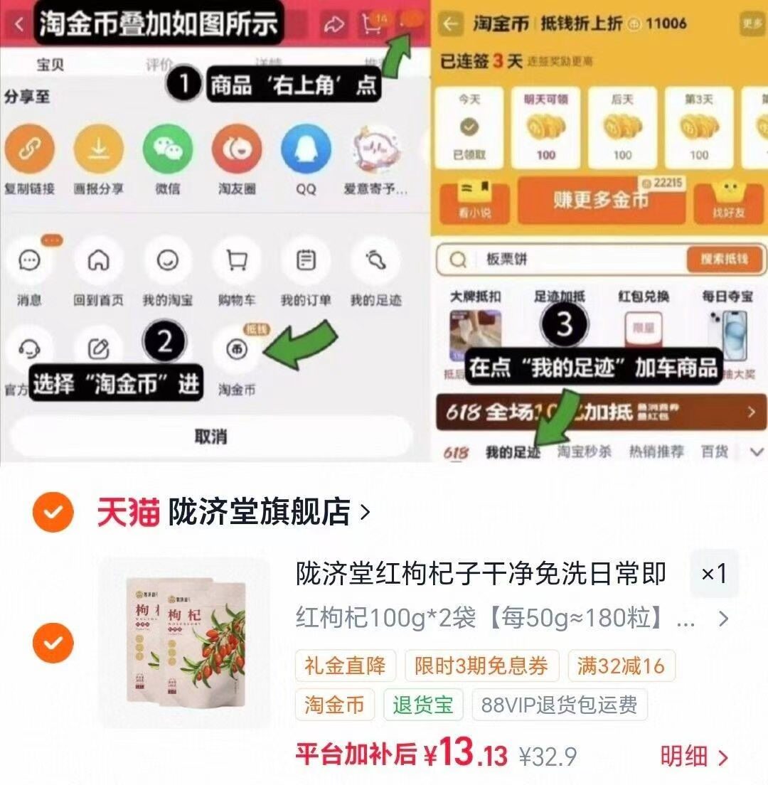 陇济堂红枸杞200g 13.1元 - 86线报