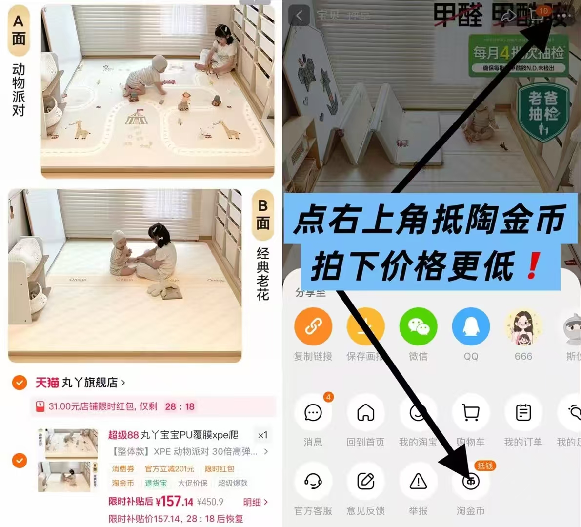 丸丫ixpe婴儿加厚爬爬垫整体款120*180*2cm 157元 - 86线报 丸丫ixpe婴儿加厚爬爬垫整体款120*180*2cm 157元 - 86线报