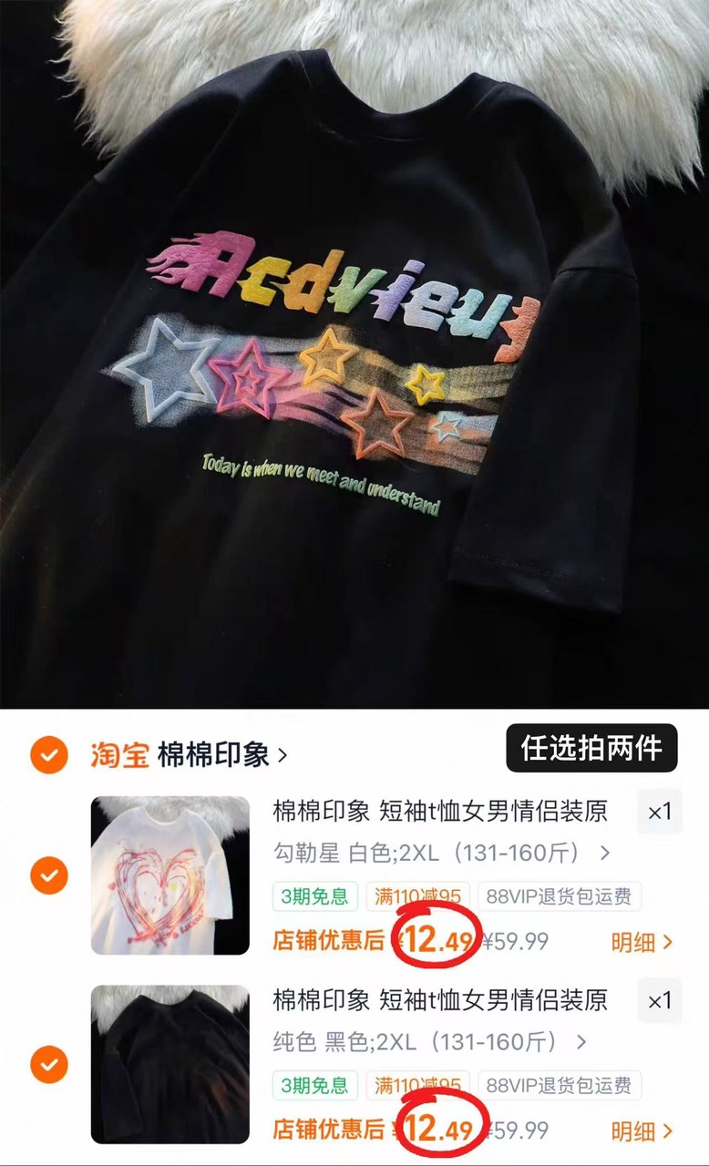棉棉印象慵懒短袖任选拍2件 24.9元 - 86线报 棉棉印象慵懒短袖任选拍2件 24.9元 - 86线报
