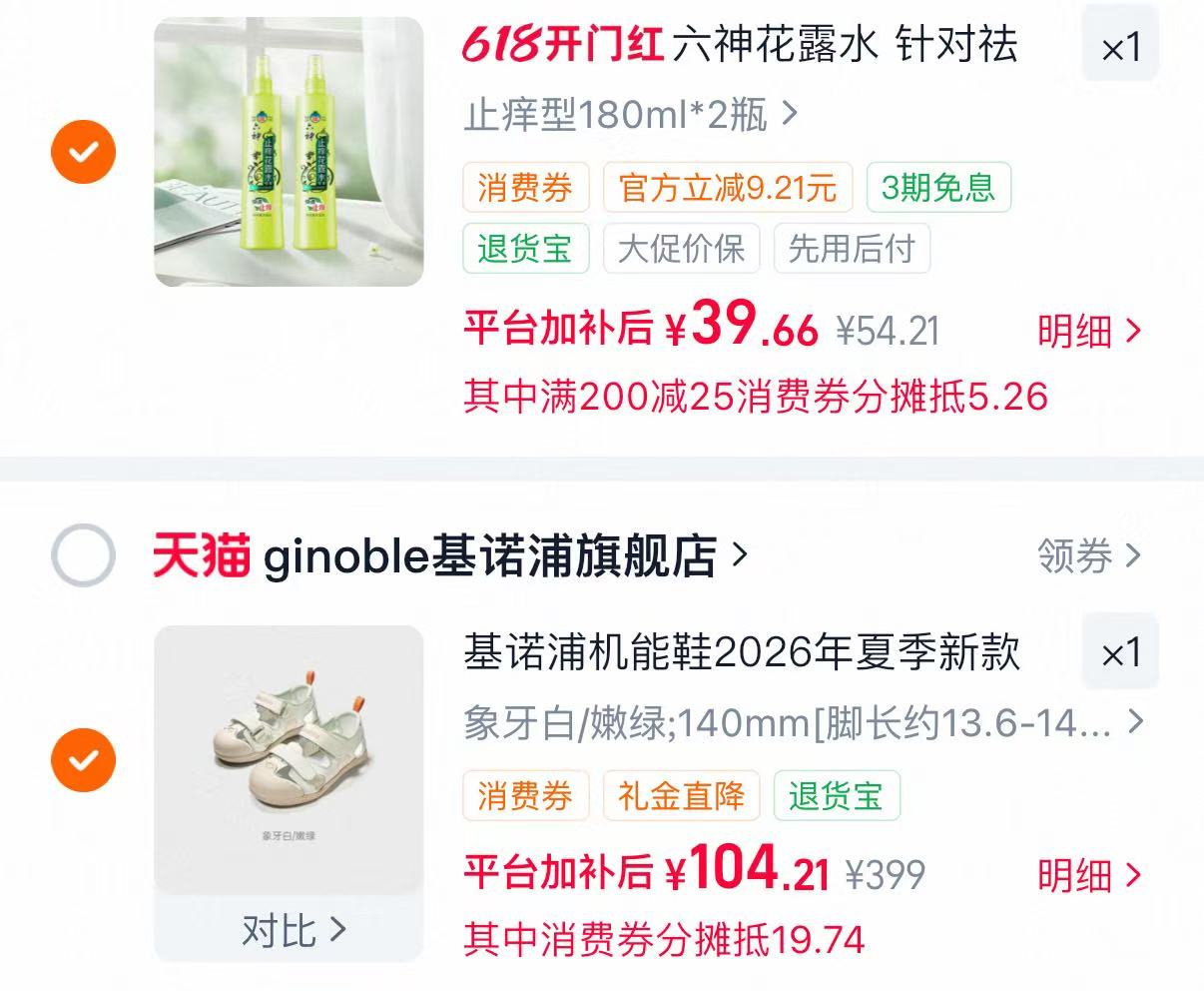 基诺浦机能鞋学步鞋 104元 - 86线报