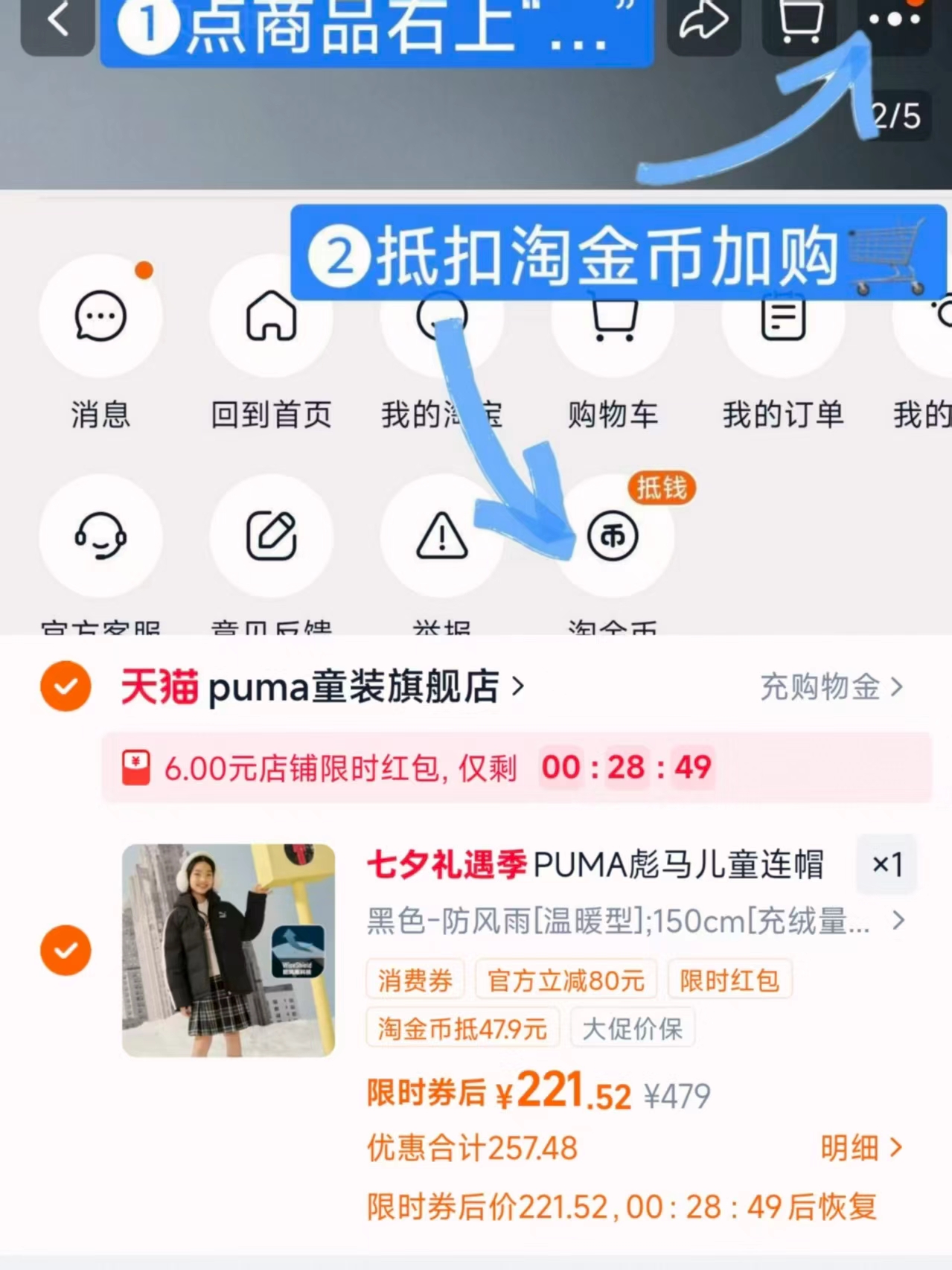 PUMA彪马儿童羽绒服立领保暖连帽三色任选 227元 - 线报酷