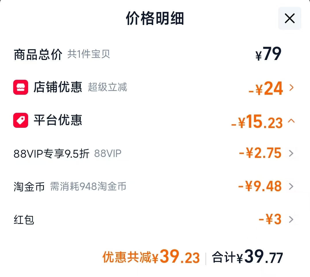 ddg荔枝卸妆油150ml 39.77元 - 86线报