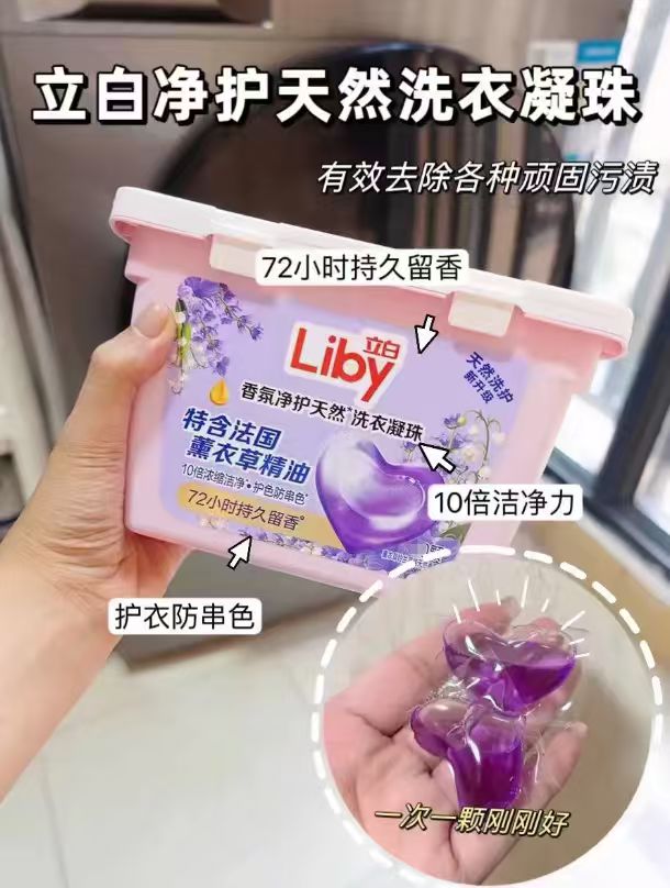 立白心心珠洗衣凝珠 5.3元/盒，babypods鲸浪摇摇车三合一款 126.9元 - 86线报