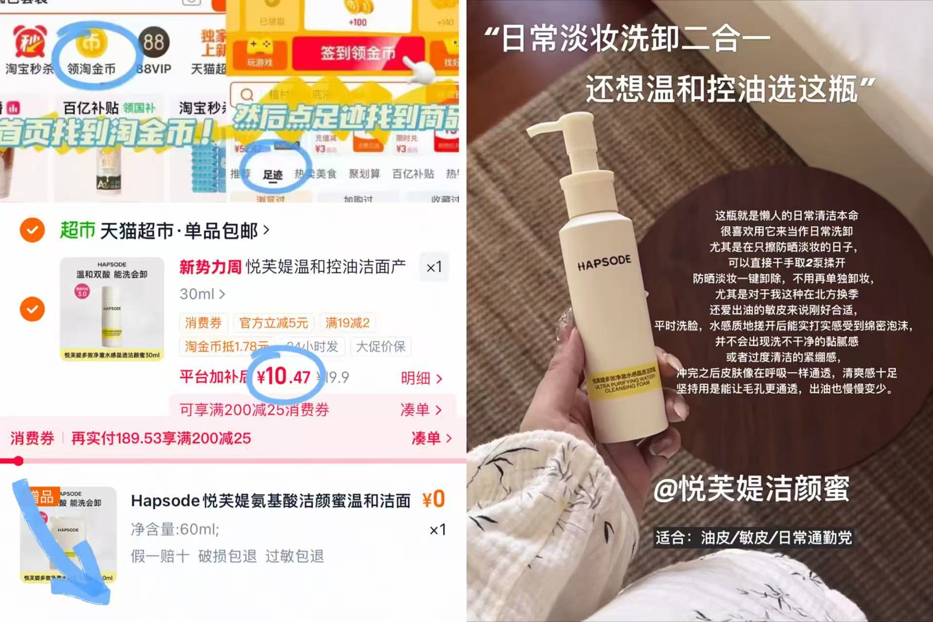 悦芙媞洁颜蜜拍30ml送60ml 10元 - 86线报