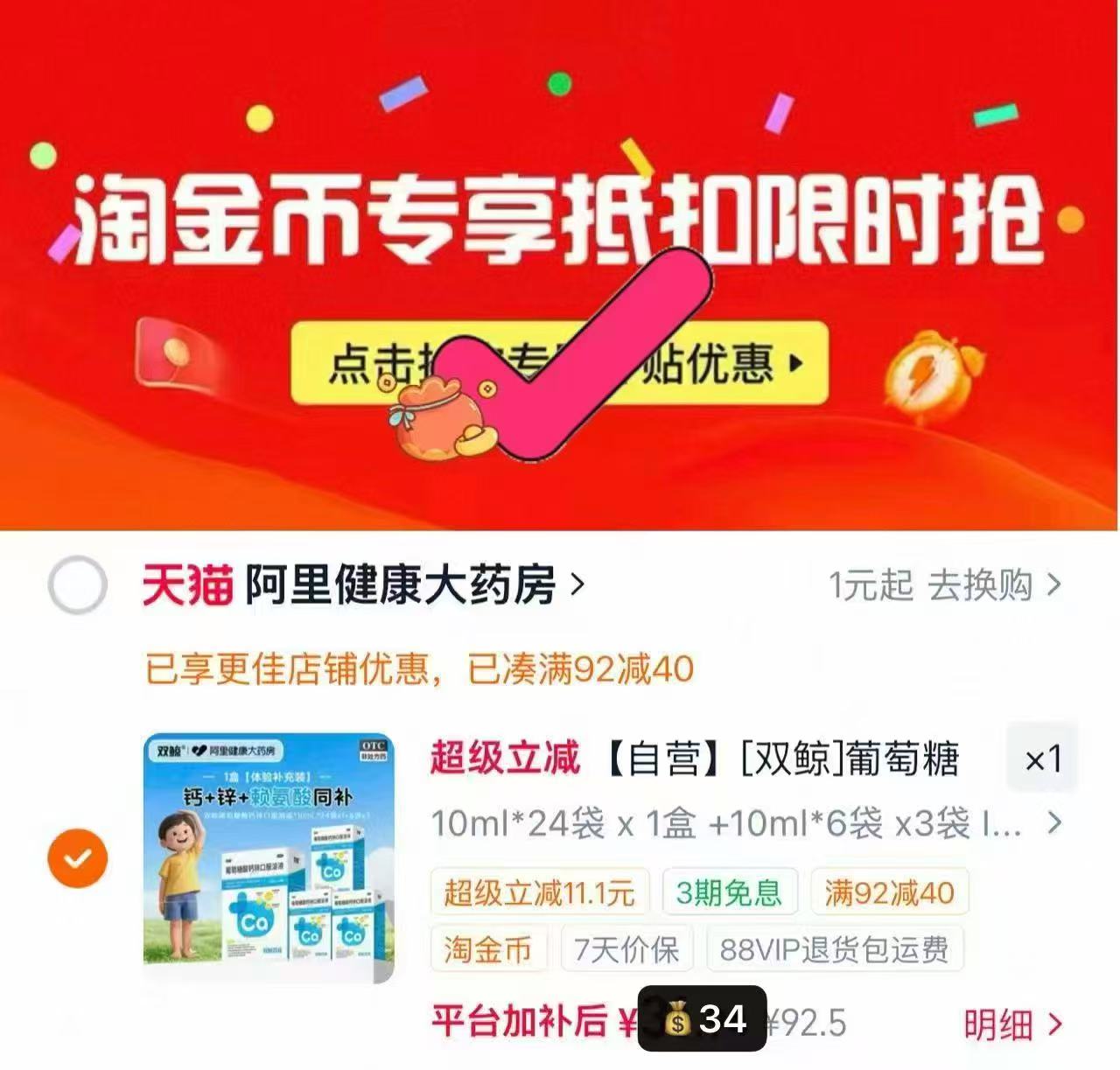 双鲸葡萄糖酸钙口服溶液42支 34元 - 86线报