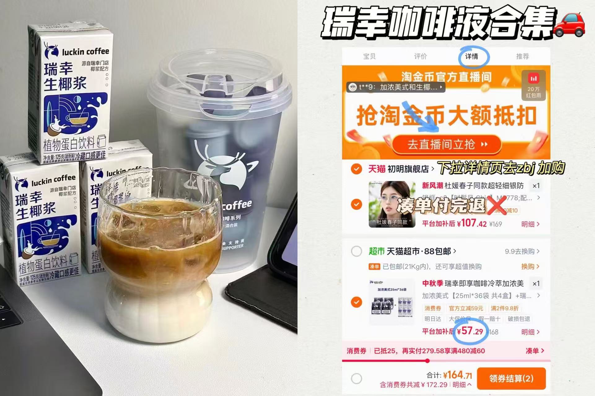 瑞幸即享咖啡冷萃咖啡液加浓美式风味速溶咖啡黑咖 57元 - 86线报
