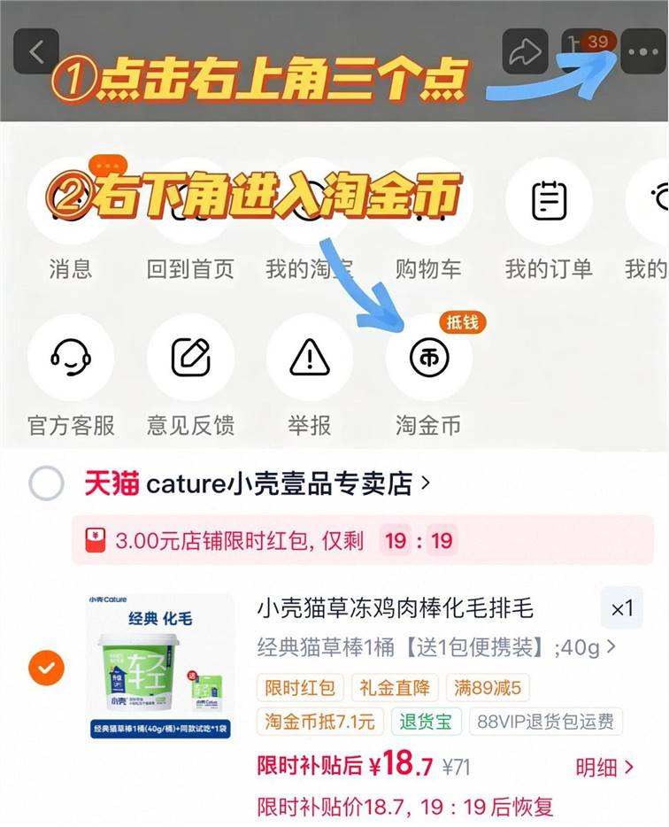 豪车❗❗无礼.金贵3 小壳经典冻干猫草棒40g +试吃 8.7g 叠 - 86线报