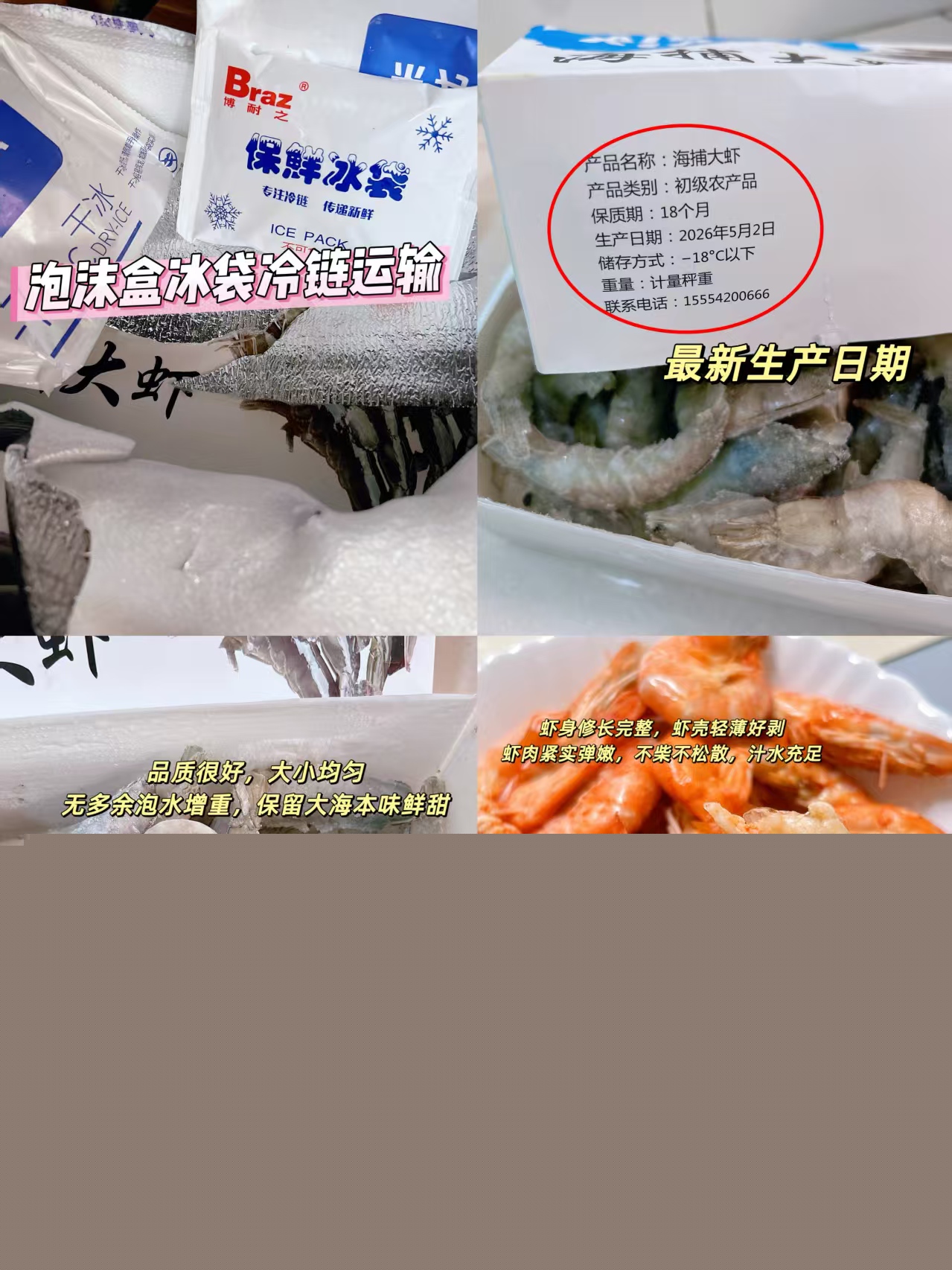 鲜活冷冻海捕青岛大虾3斤 48元 - 86线报