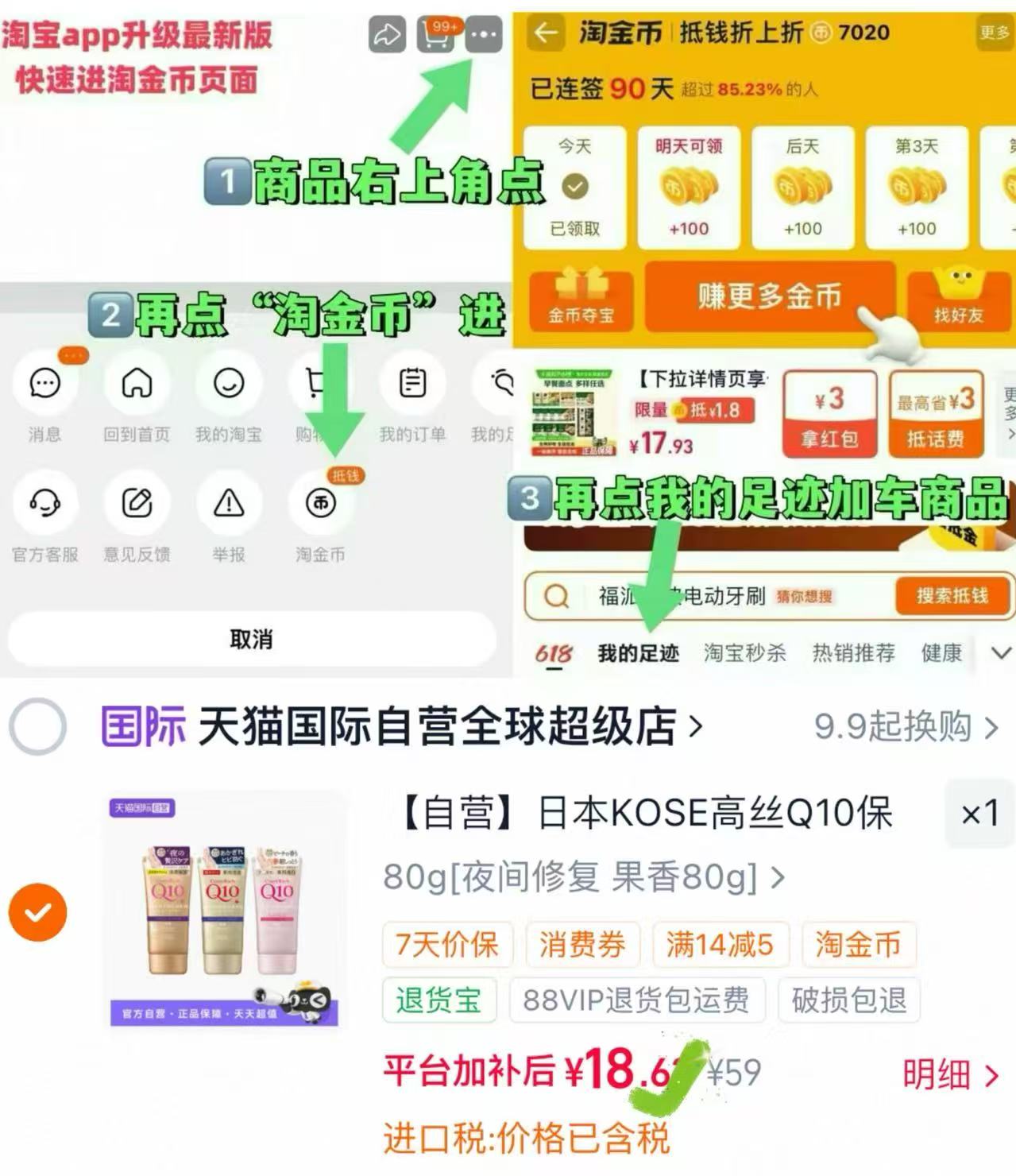 KOSE高丝保湿护手霜80g 18.6元 - 线报酷