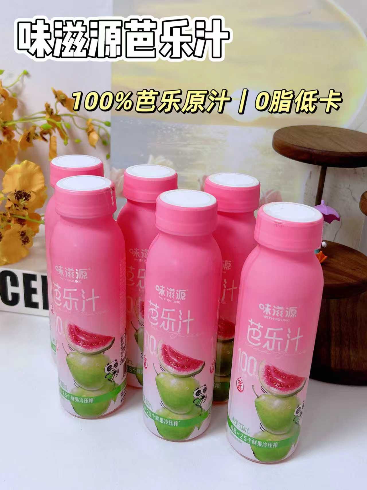 味滋源100%苹果汁300ml*6瓶 13.9元 - 86线报