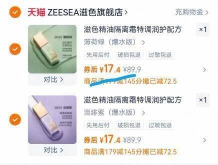 看不见蹭不掉粉霜粉底液15g 赠蹭不掉粉霜试色卡*1+爱心粉扑*1 51.1元 - 86线报