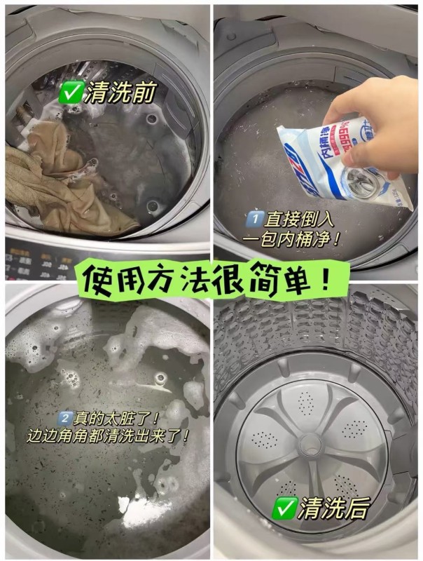 活力28洗衣机槽清洁剂2盒装 10元 - 86线报