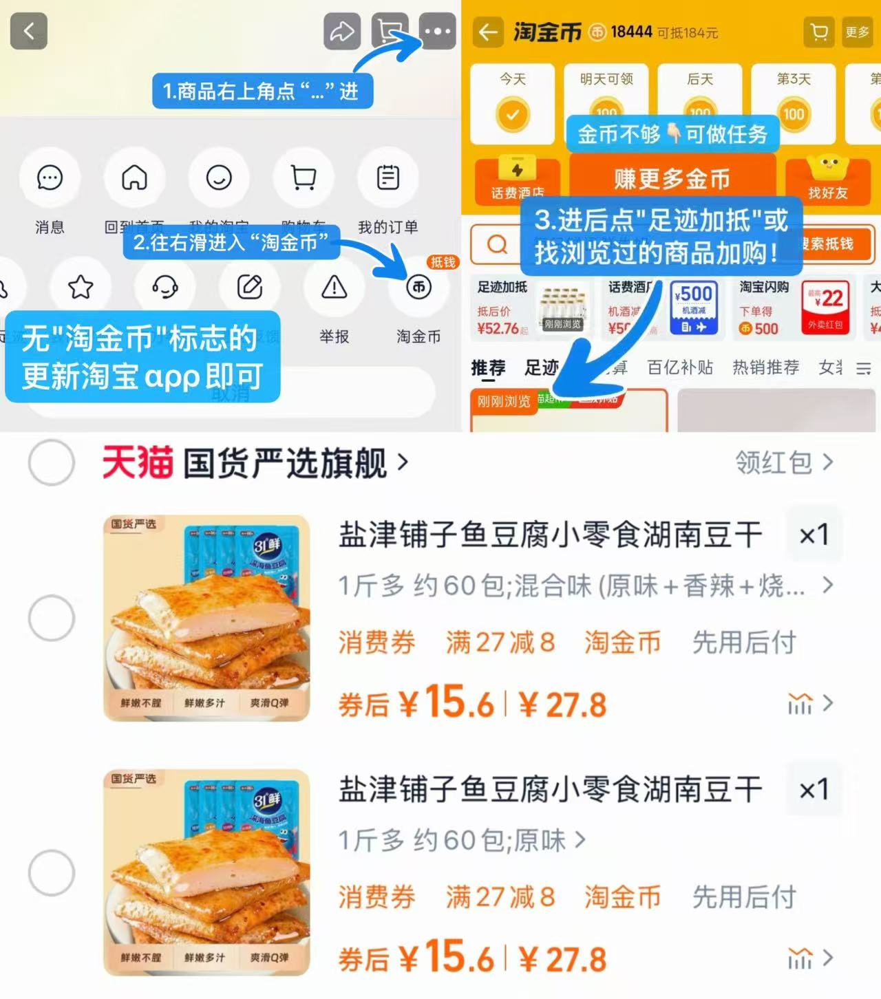 盐津铺子多口味鲜鱼豆腐约60包 15.7元 - 86线报 盐津铺子多口味鲜鱼豆腐约60包 15.7元 - 86线报