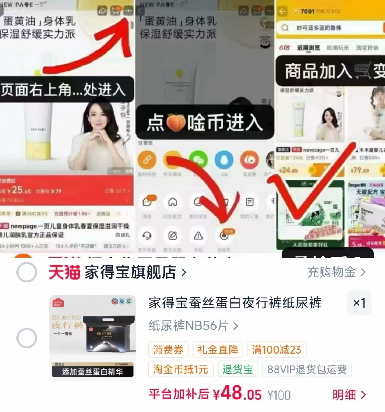家得宝蚕丝蛋白夜行裤最多56片 48元 - 线报酷