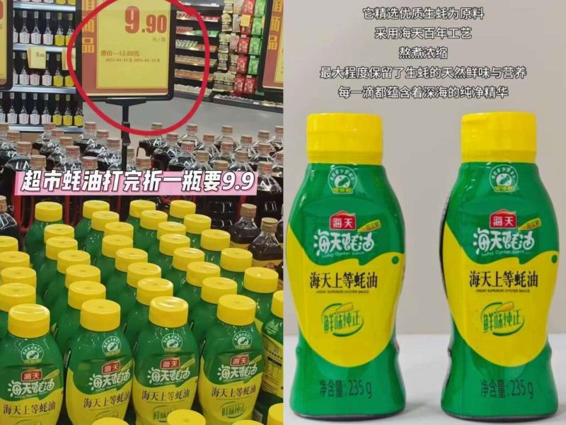 海天鲜味蚝油235g*2瓶 6.9元 - 86线报