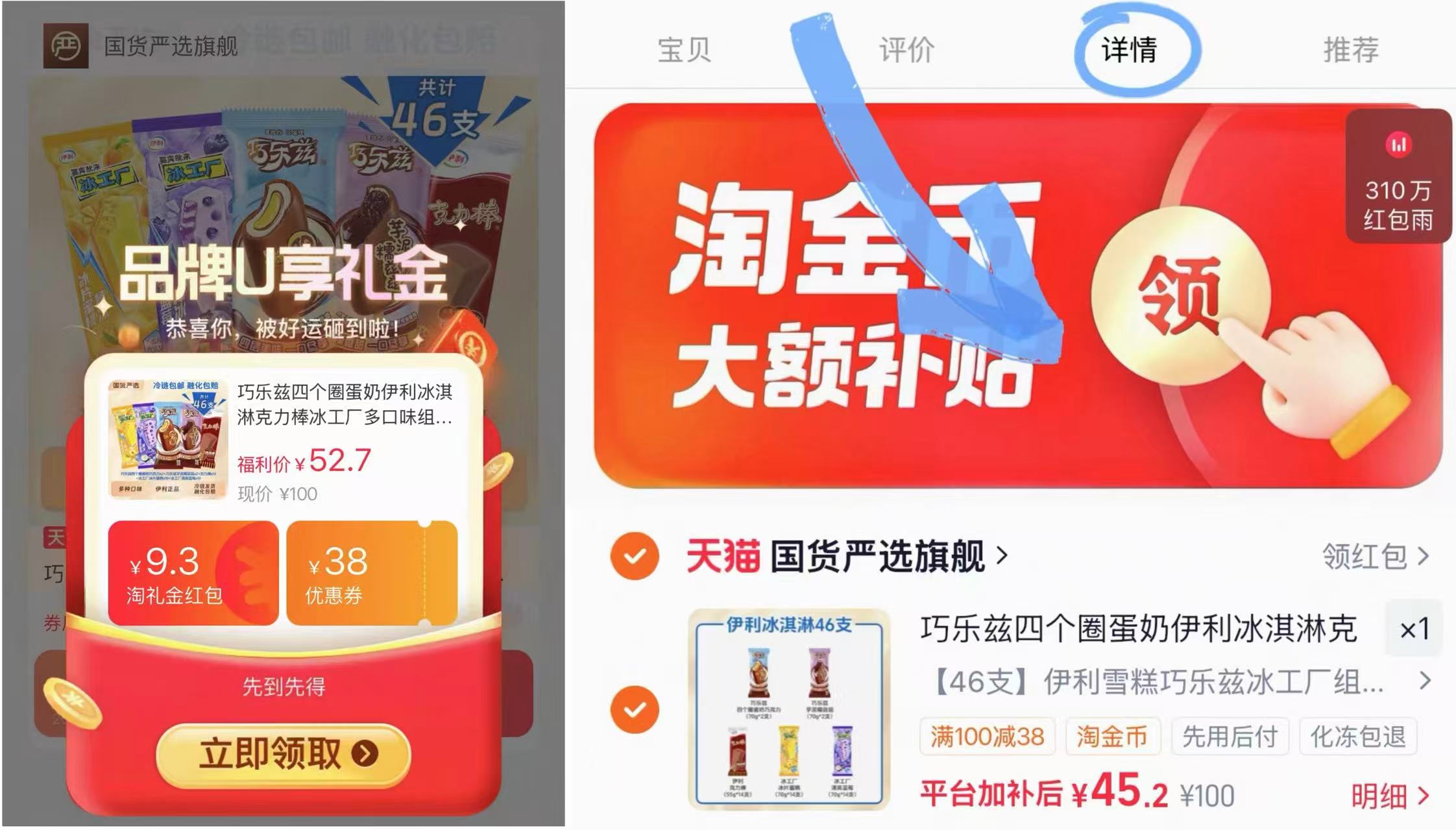 伊利冰淇淋组合46支 45元 - 86线报