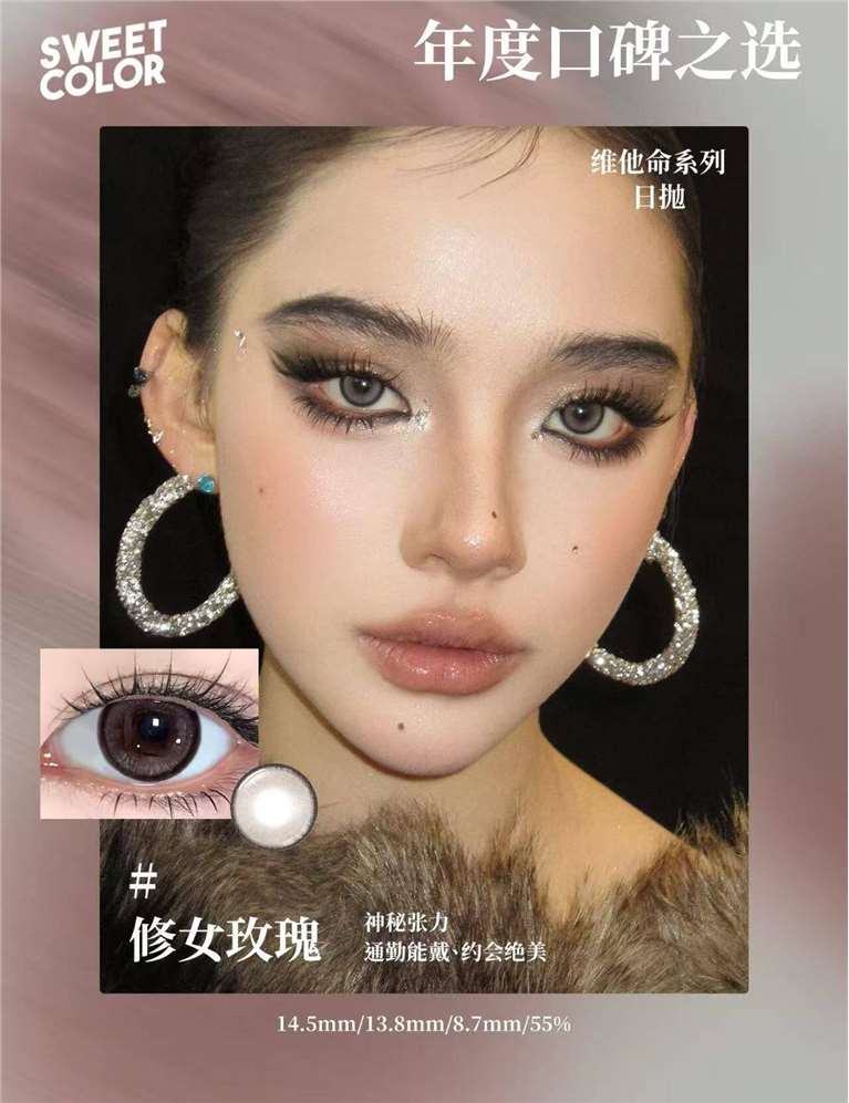 SweetColor美瞳日抛10片 25元 - 86线报
