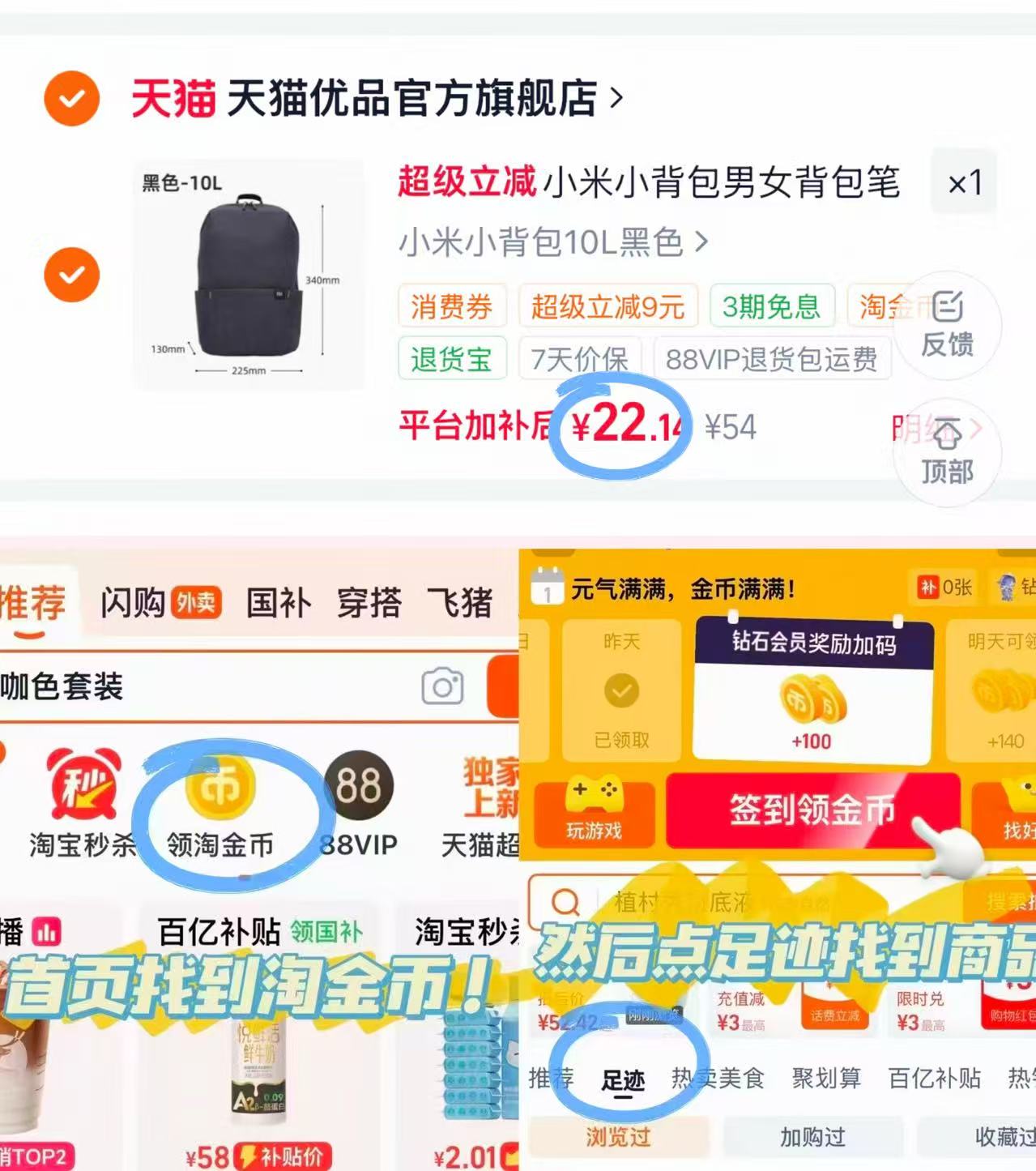 小米小背包10L 22元 - 86线报 小米小背包10L 22元 - 86线报