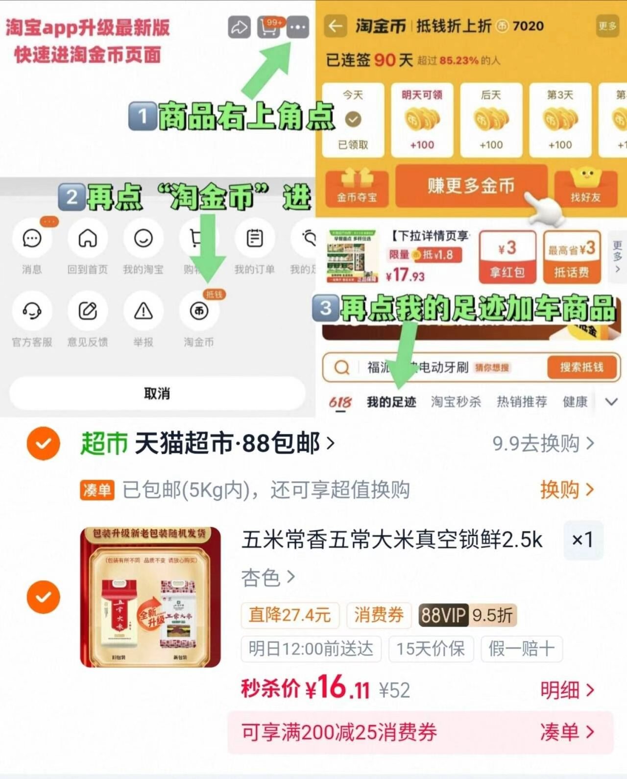 五米常香稻花香五常大米5斤 16.1元 - 86线报