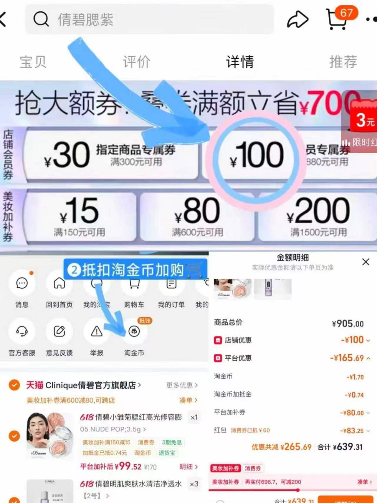倩碧小雏菊腮红 99元 - 86线报 倩碧小雏菊腮红 99元 - 86线报