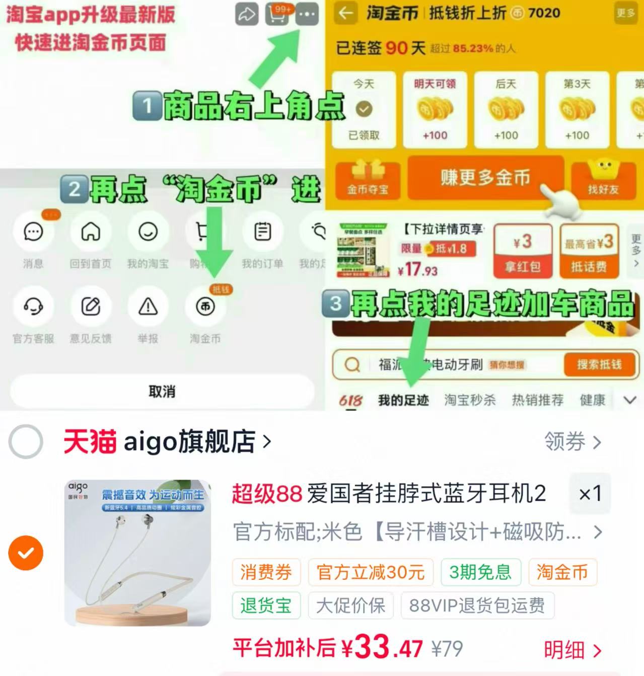 爱国者挂脖式蓝牙运动耳机 33.4元 - 86线报