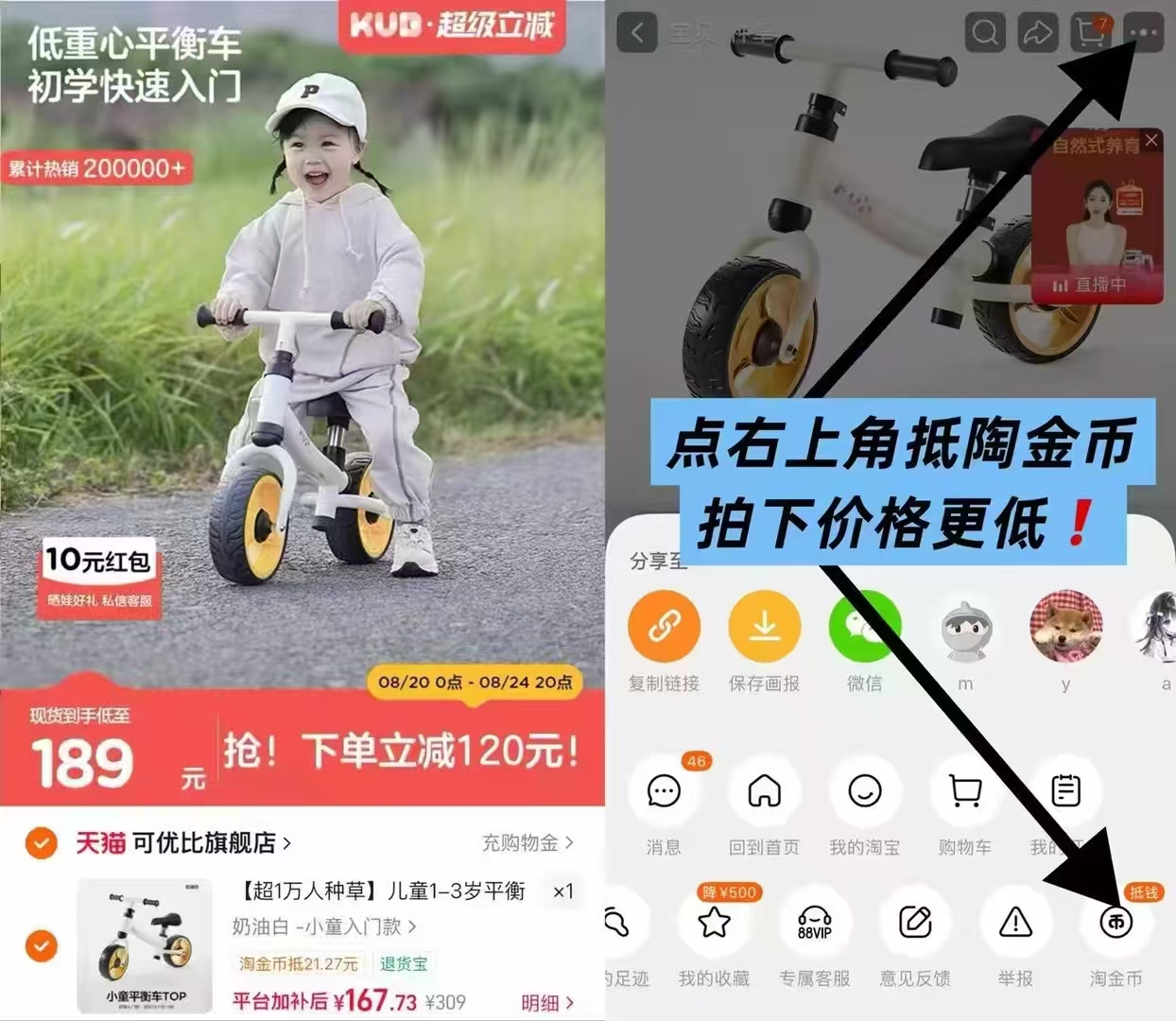 KUB可优比儿童平衡车入门款颜色任选 167元 - 86线报
