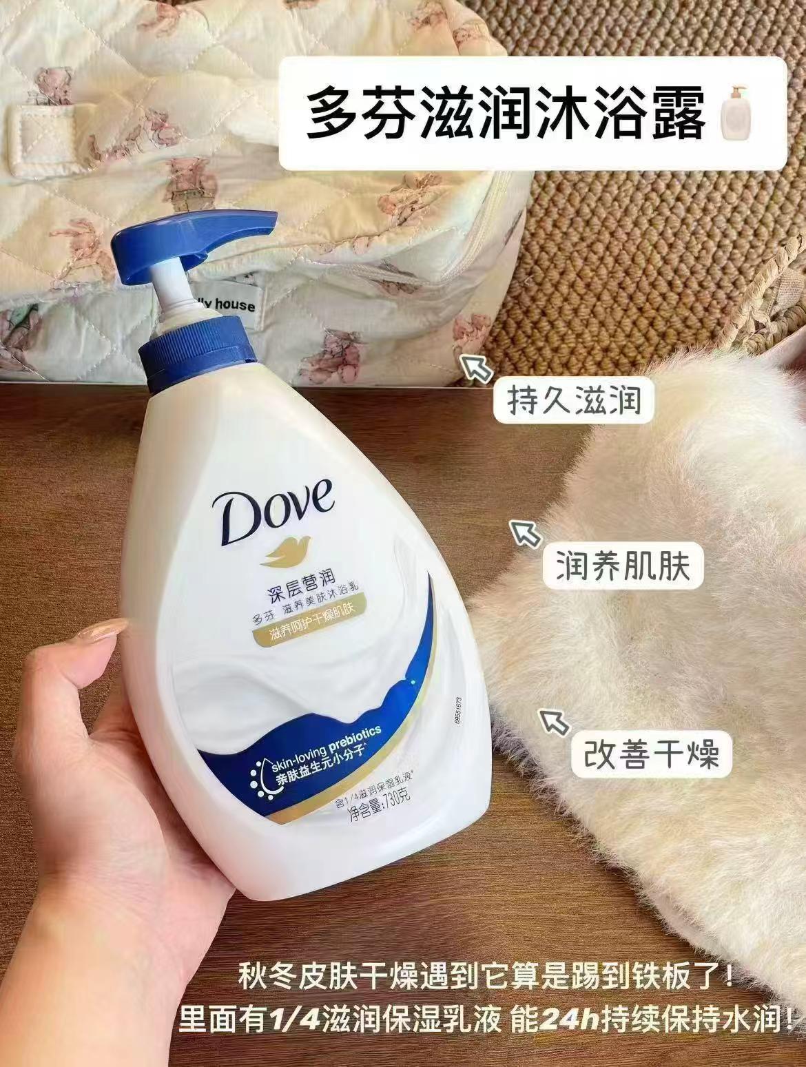1瓶沐浴露含半瓶润肤乳730g+400g 24.42元 - 86线报