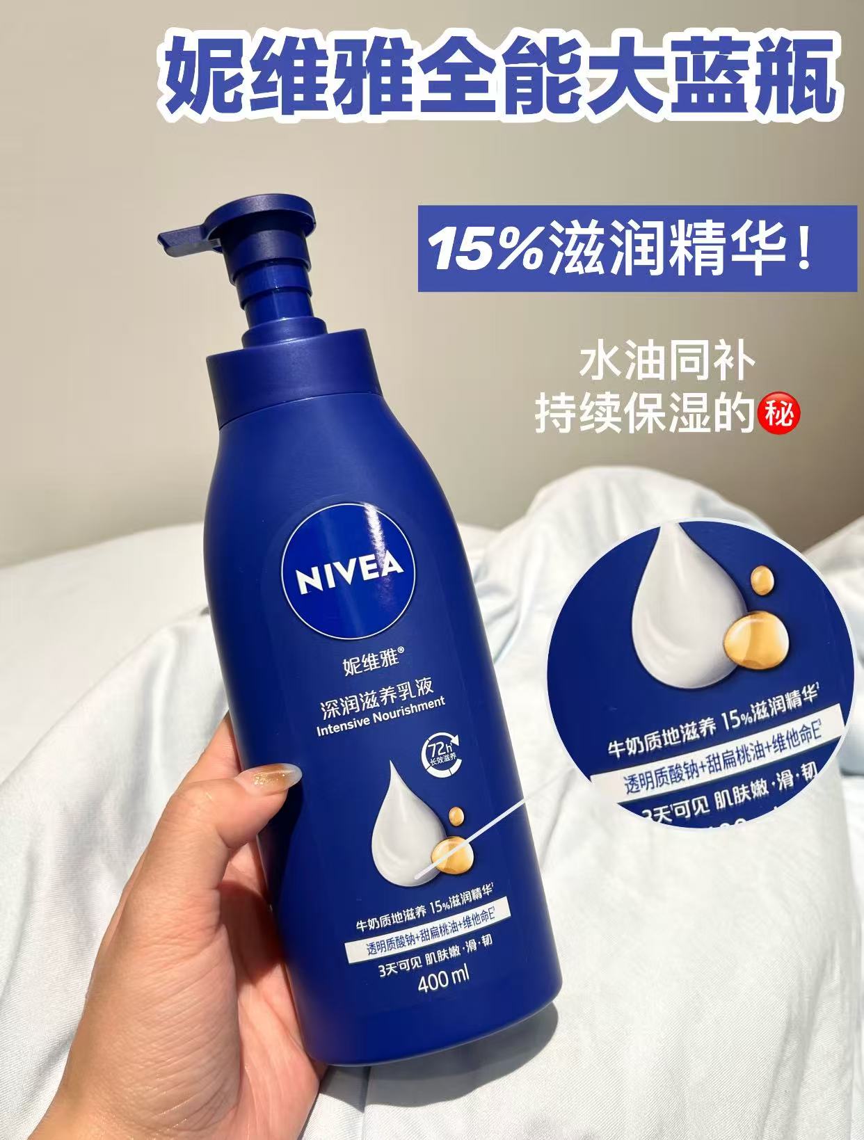 妮维雅大蓝瓶身体乳含赠430ml 34元 - 86线报 妮维雅大蓝瓶身体乳含赠430ml 34元 - 86线报