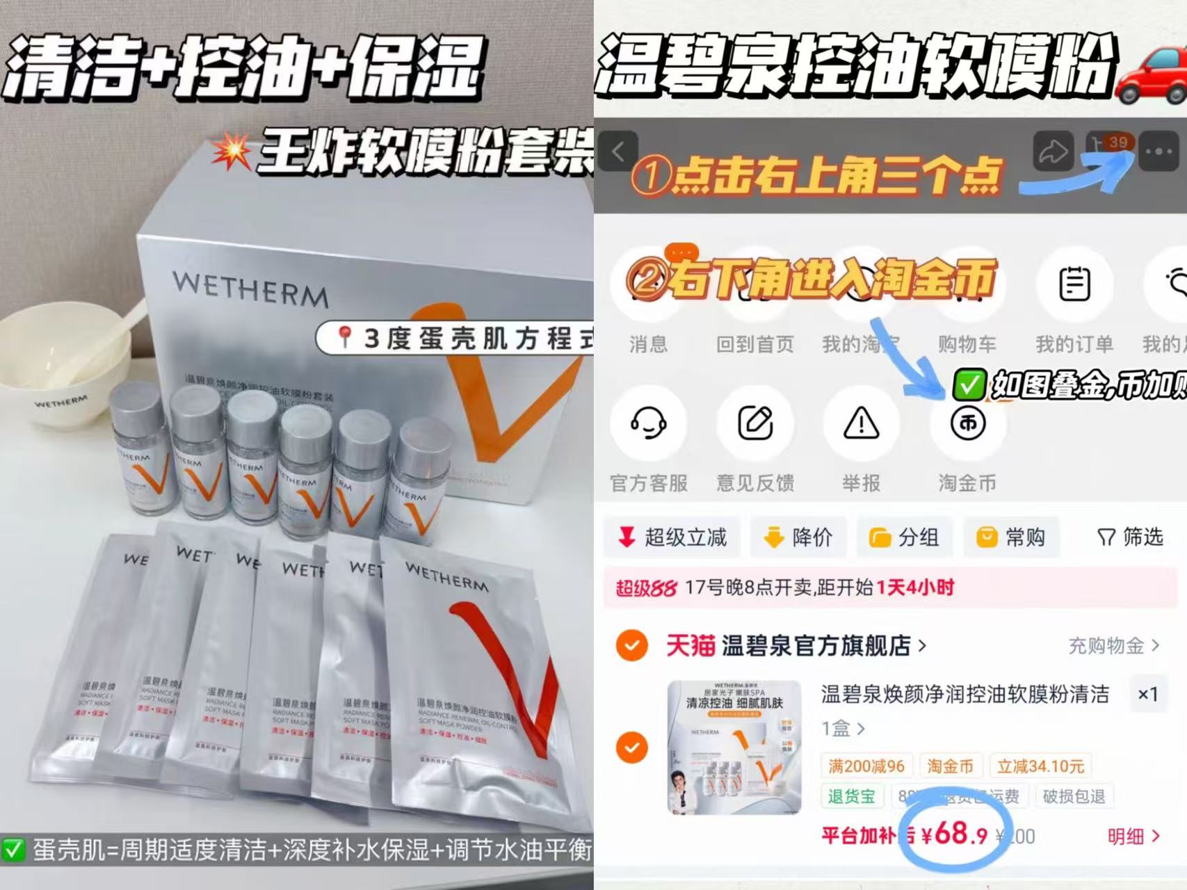 温碧泉焕颜控油软膜粉高档礼盒+精华露*6+软膜粉*6+碗勺工具 68.9元 - 线报酷