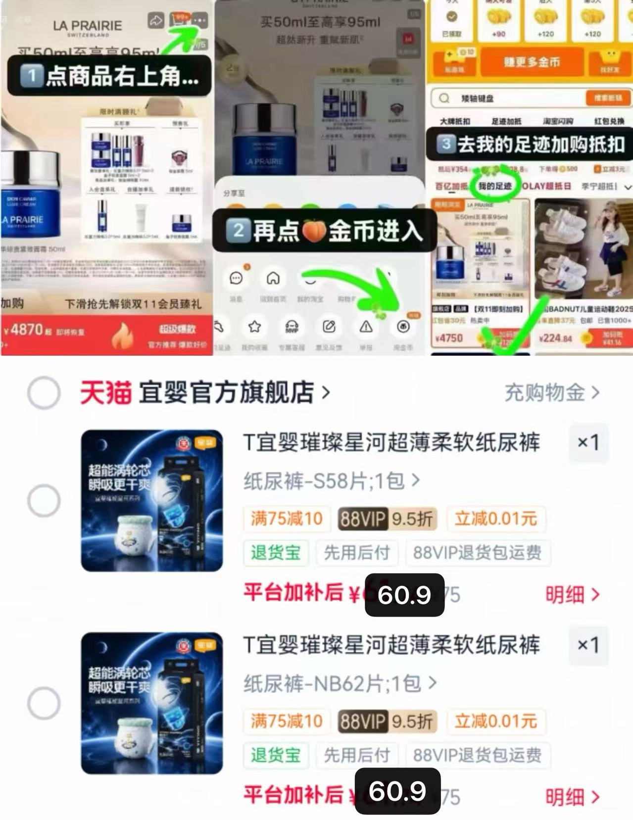 宜婴璀璨星河超薄尿不湿NB-3XL任选 60.9元 - 折送网