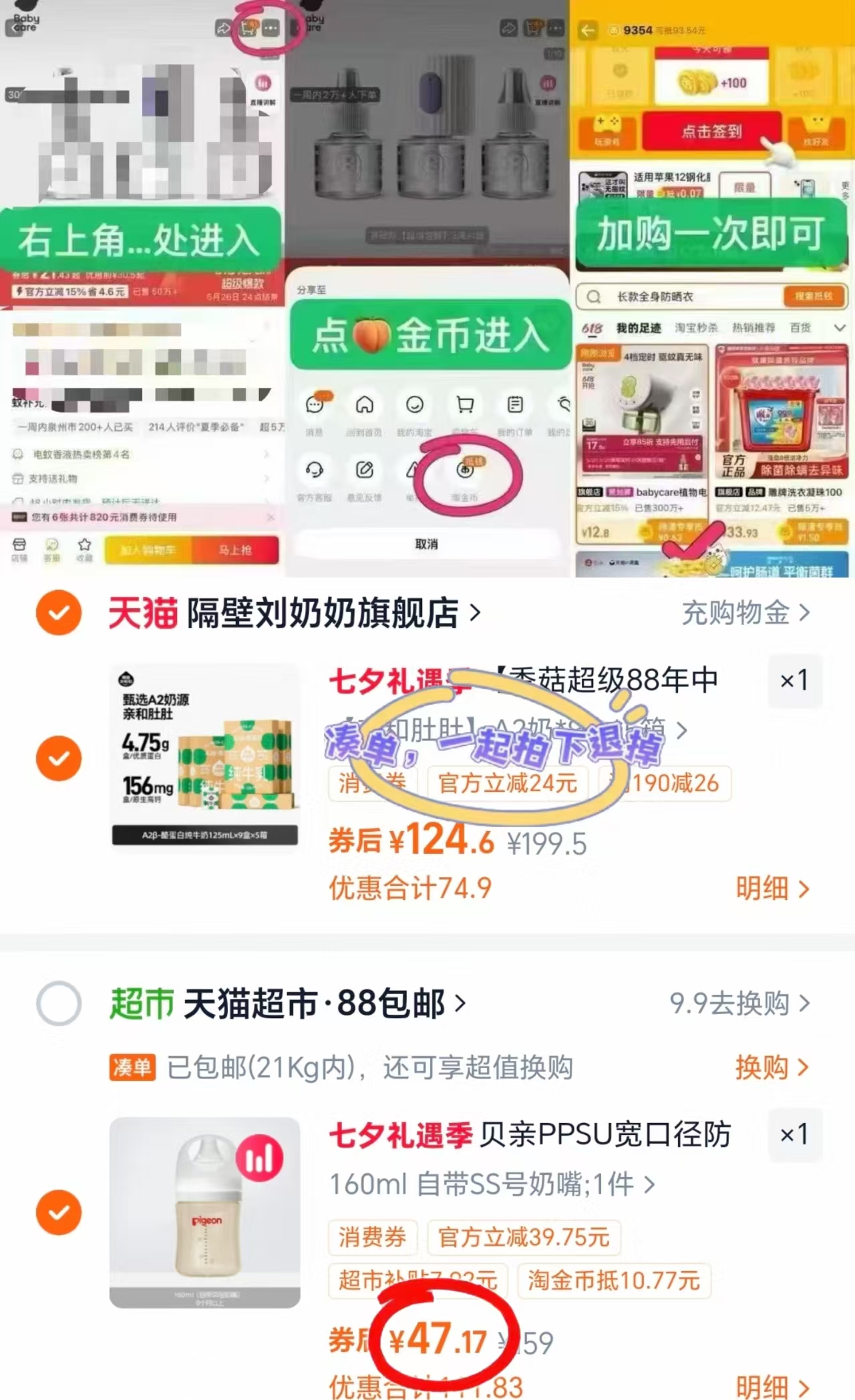 贝亲宽口径奶瓶ppsu160ml 拍第二项 47元 - 86线报