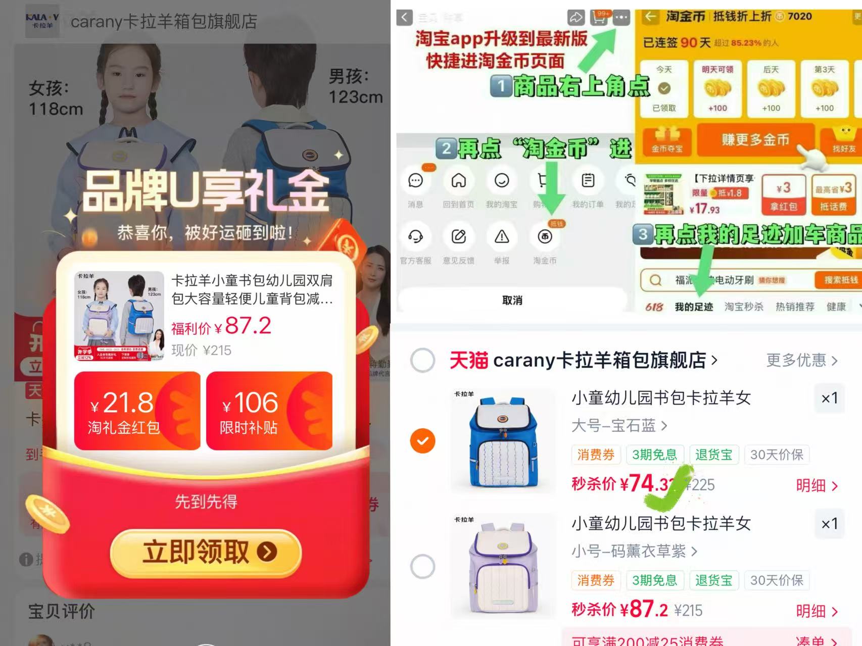 卡拉羊男女童幼儿园双肩包 74.3元 - 86线报