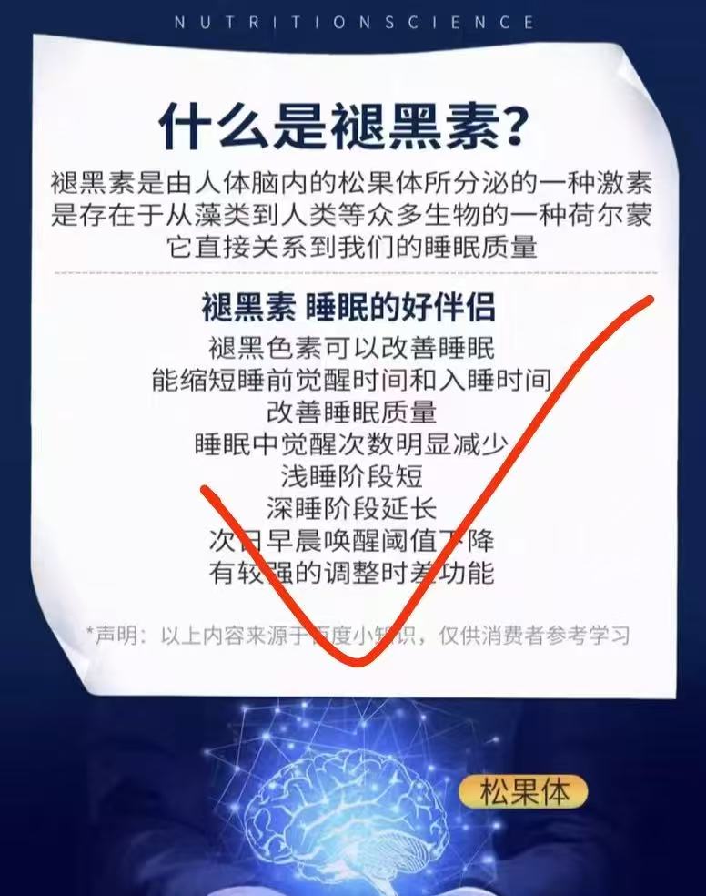 念福堂褪黑素片60片/瓶 9.9元 - 86线报