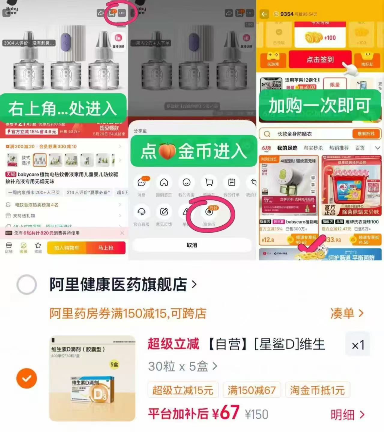 星鲨维生素D滴剂150粒 67元 - 86线报