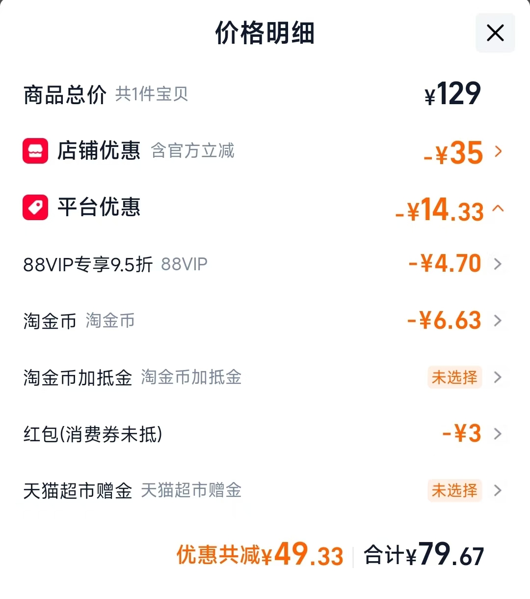 自然之名爽肤水200ml 79.67元 - 86线报