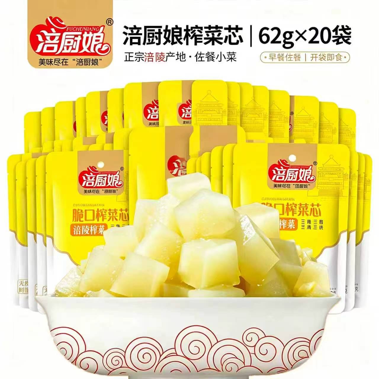 涪厨娘榨菜芯10袋 9.9元 - 86线报