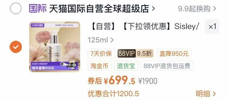 希思黎全能乳125ml 675元 - 86线报